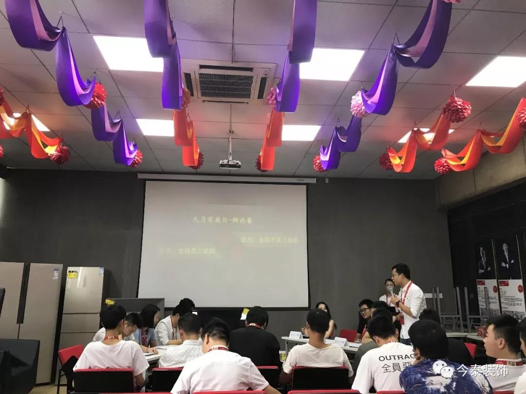 今泰裝飾家庭日暨9月員工生日會(huì)溫馨開啟！(圖13)