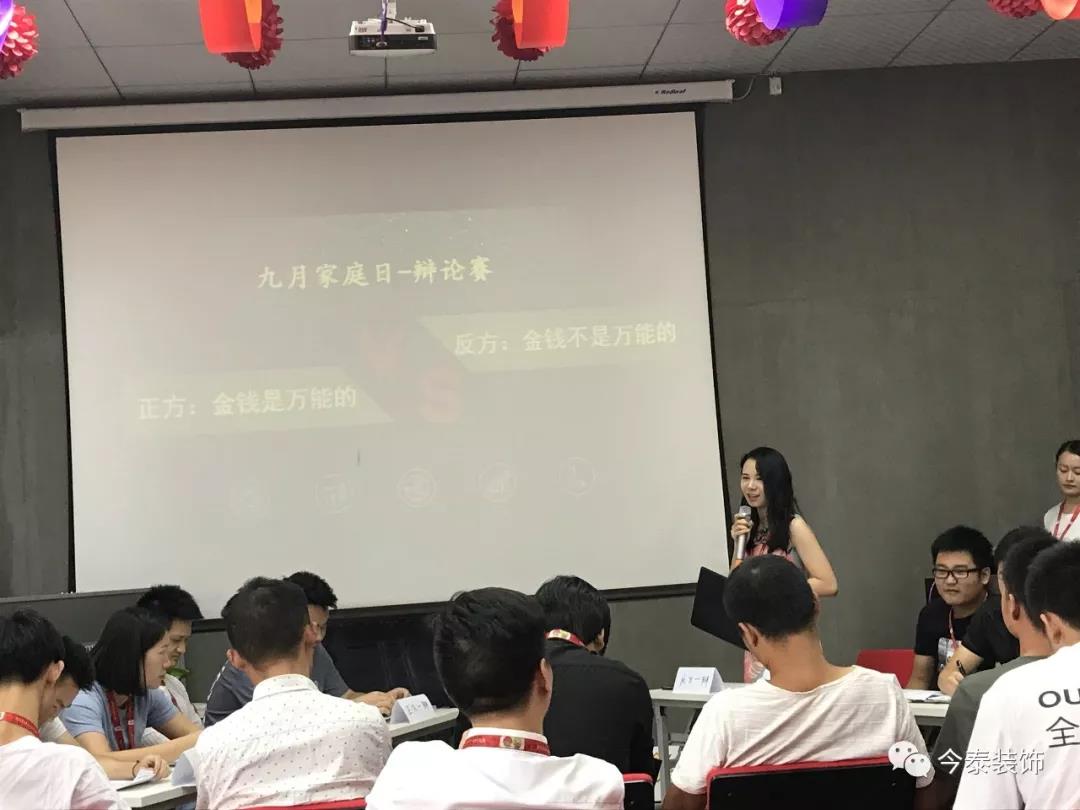 今泰裝飾家庭日暨9月員工生日會(huì)溫馨開啟！(圖4)
