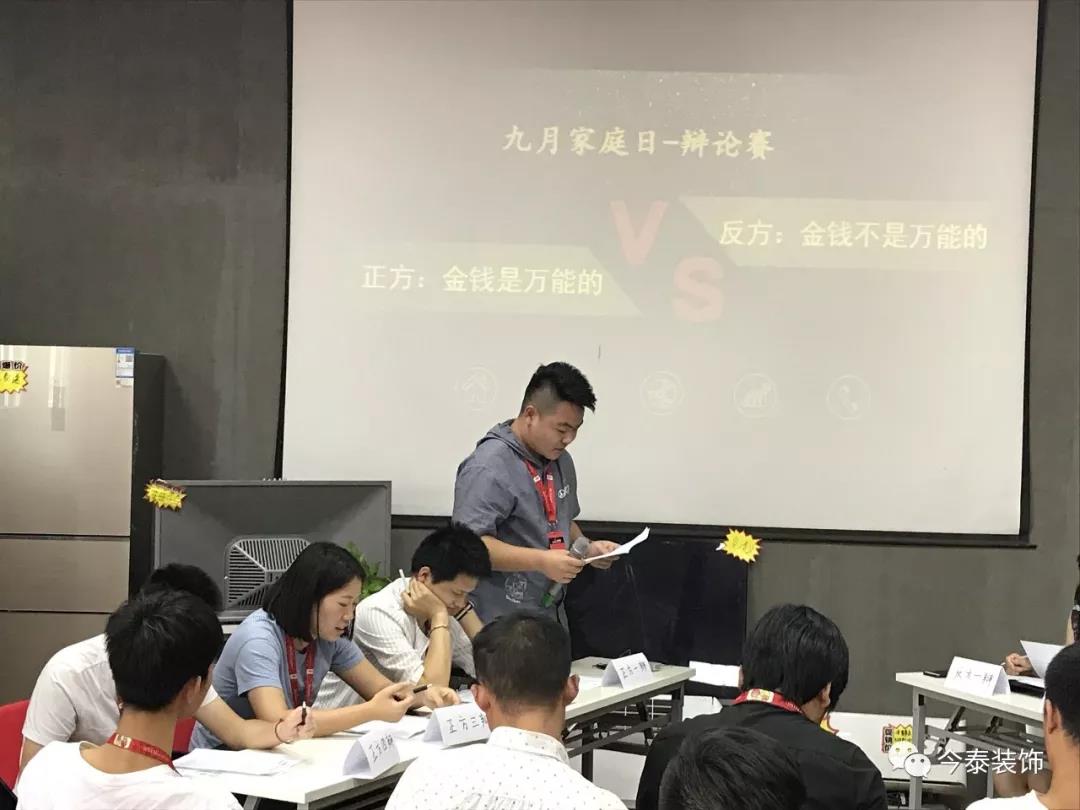 今泰裝飾家庭日暨9月員工生日會(huì)溫馨開啟！(圖3)