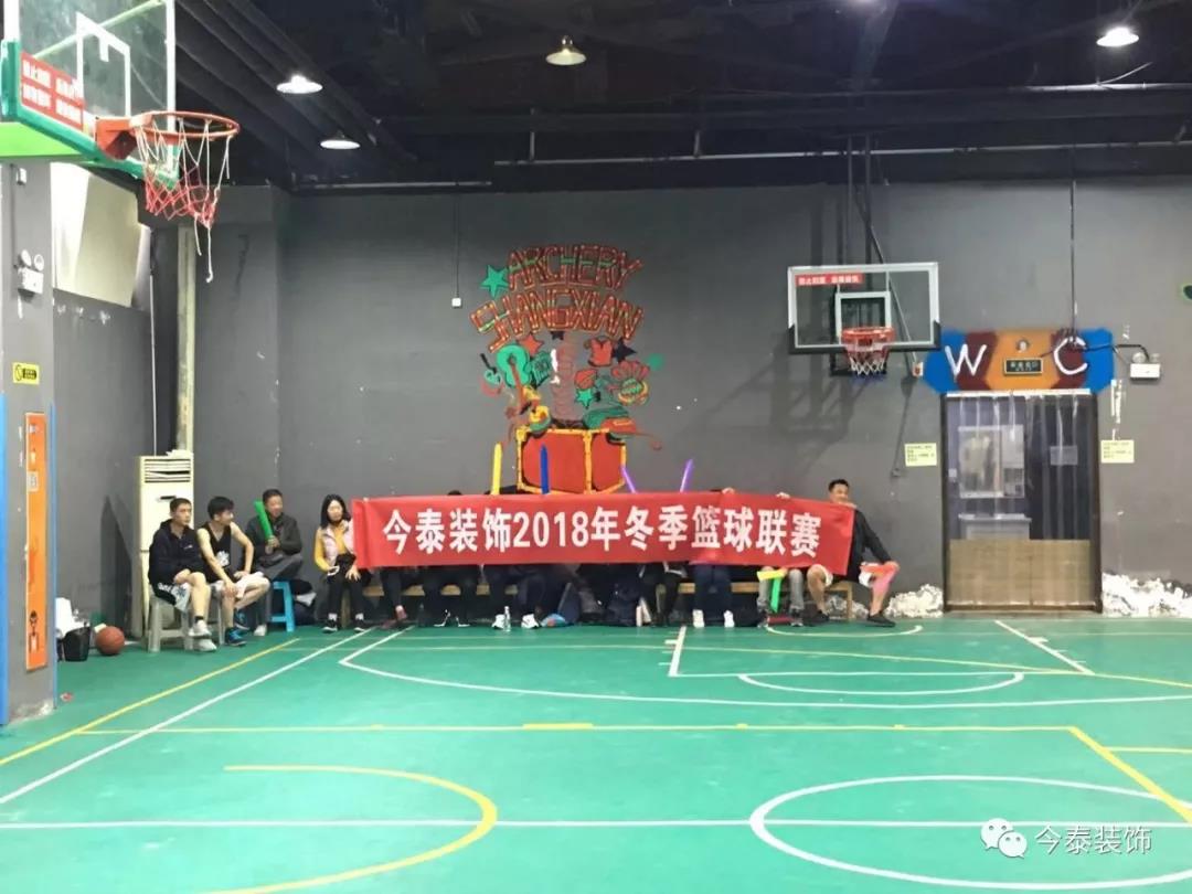 今泰裝飾冬季籃球聯(lián)賽圓滿結(jié)束！(圖1)