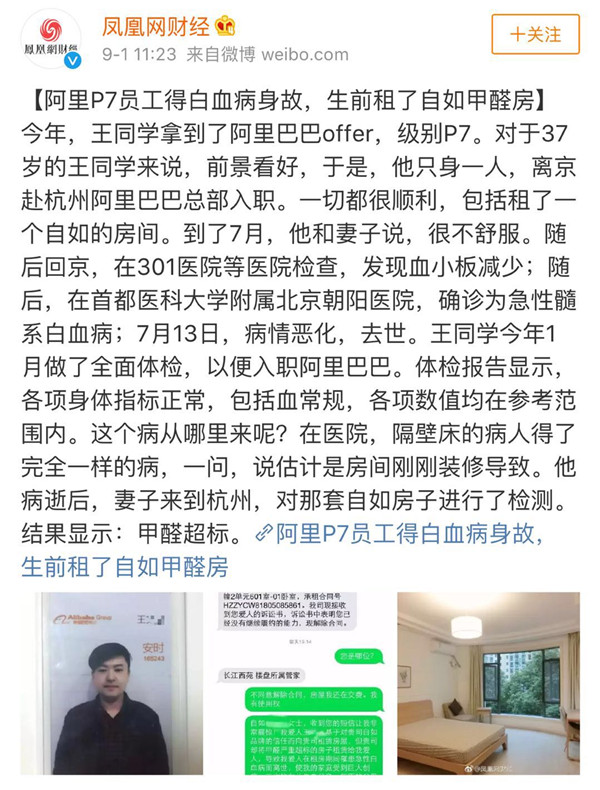 裝修污染又雙叒叕起波瀾？！說(shuō)到底還是油漆危(圖1)