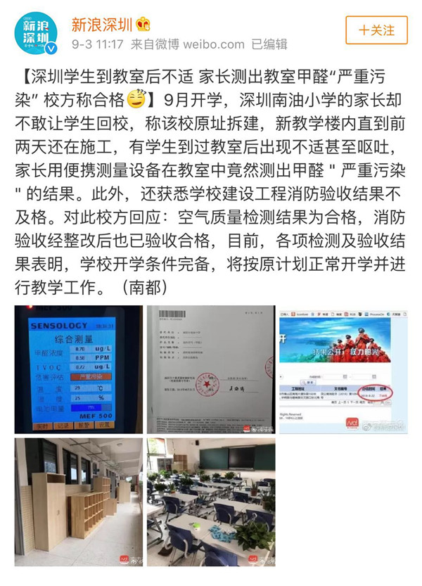 裝修污染又雙叒叕起波瀾？！說(shuō)到底還是油漆危(圖2)