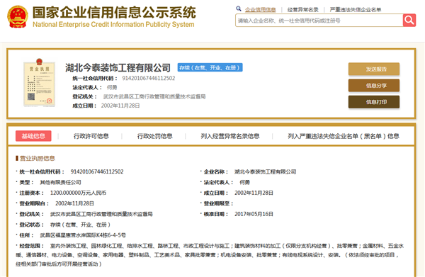 5大衡量點(diǎn)，讓無(wú)資質(zhì)公裝公司現(xiàn)原形！(圖2)