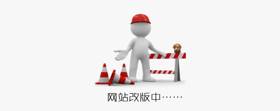 重磅升級，今泰裝飾官網(wǎng)改版公告(圖1)