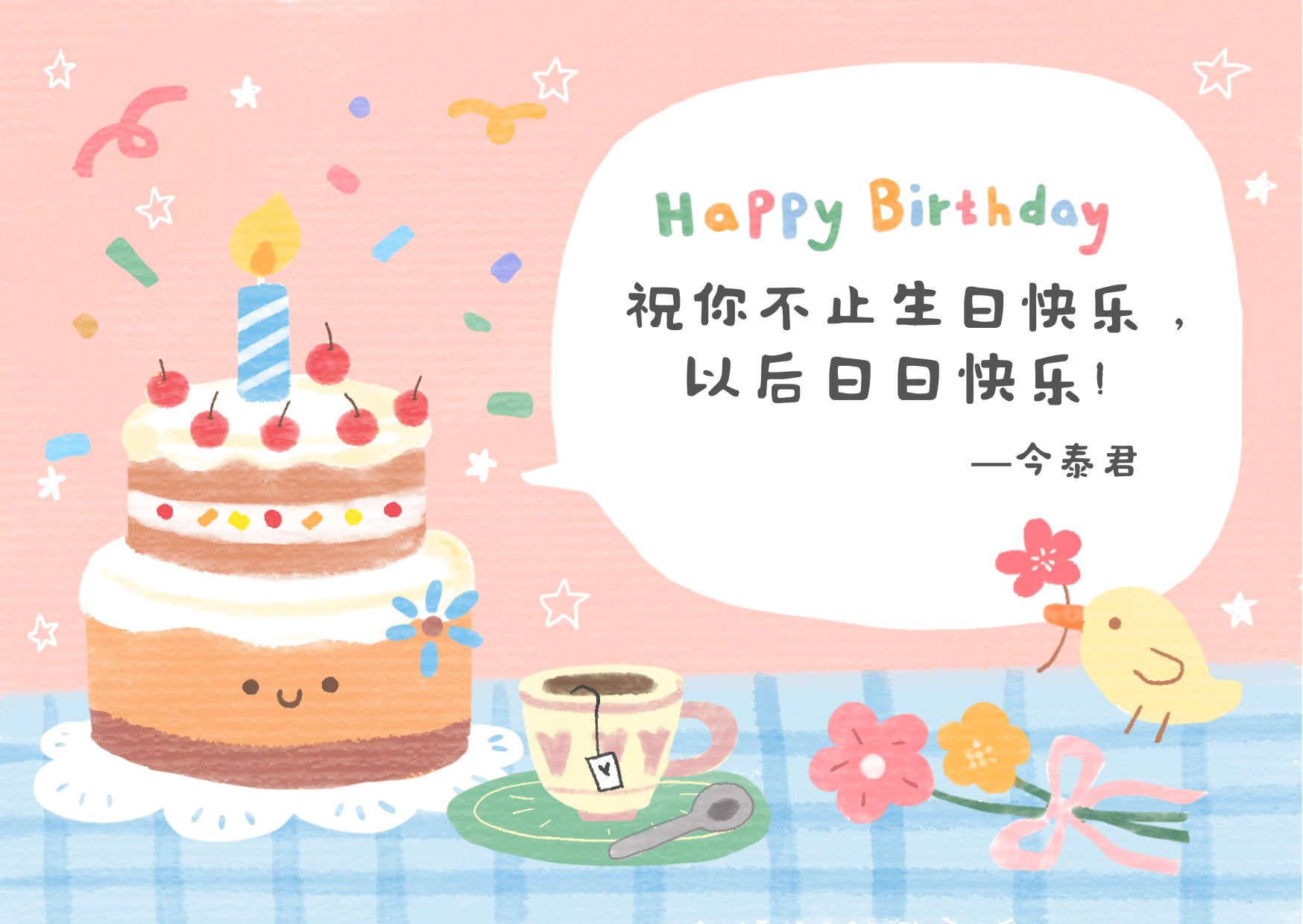 員工生日會(huì)l感恩有你，與愛同行(圖6)