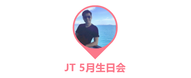 員工生日會 | 美好五月，溫情相遇(圖6)