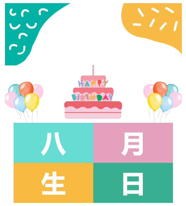 今泰大家庭，員工生日會(huì)，收獲無(wú)限快樂(lè)~(圖1)