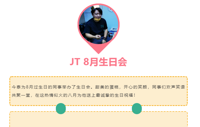今泰大家庭，員工生日會(huì)，收獲無(wú)限快樂(lè)~(圖2)