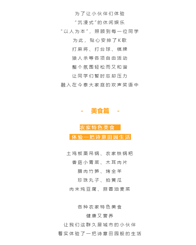 秋天了，來(lái)一場(chǎng)成年人的秋游吧(圖8)