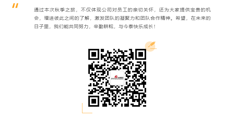 秋天了，來(lái)一場(chǎng)成年人的秋游吧(圖12)
