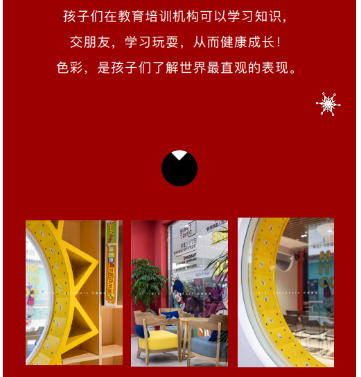 案例丨紅與藍(lán)的碰撞，“裝”出來的時尚！(圖5)