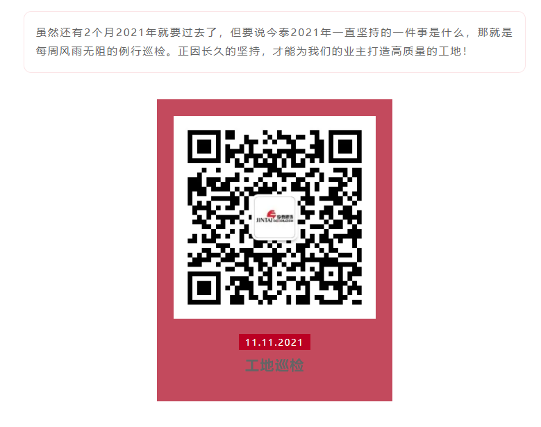 以責(zé)任之名，唯有匠心不負(fù)(圖12)
